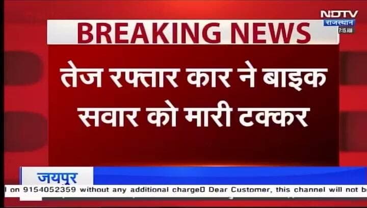 तारानगर में हादसा...