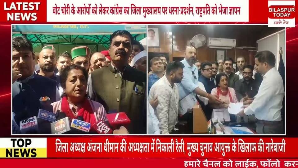 जिला अध्यक्ष अंजना धीमान की अध्यक्षता में निकाली रैली, मुख्य चुनाव आयुक्त के खिलाफ की नारेबाजी