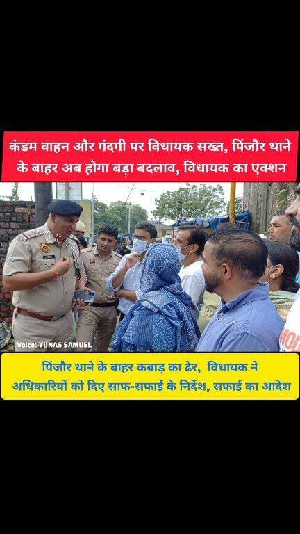 पिंजौर थाने के बाहर कबाड़ का ढेर देखकर विधायक का एक्शन, कंडम वाहनों को हटाने के दिए निर्देश
दुर्घटनाग्रस्त, कंडम वाहन, झाड़ियां और गंदगी, पिंजौर थाने के बाहर विधायक ने उठाया बड़ा मुद्दा
#pinjore #kalka #panchkula #HaryanaNews #haryana #News #HMT #ambala