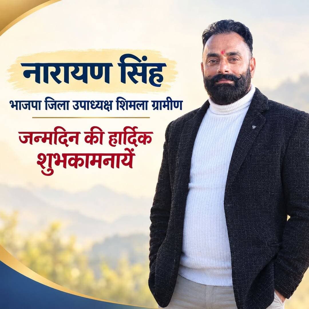 जन्मोत्सव शुभकामनायें 👇