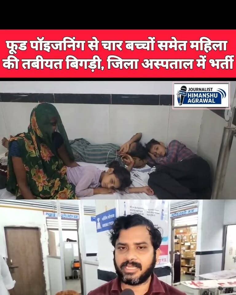 फूड पॉइजनिंग से चार बच्चों समेत महिला की तबीयत बिगड़ी, जिला अस्पताल में भर्ती
छतरपुर जिले के उदयपुरा गांव में फूड पॉइजनिंग का मामला सामने आया है। यहां एक ही परिवार के चार बच्चों समेत एक महिला की अचानक तबीयत बिगड़ गई। बताया जा रहा है कि परिवार के लोगों ने बीती शाम दाल-चावल का भोजन किया था, जिसके बाद देर रात से उनकी तबीयत खराब होने लगी हालत बिगड़ने पर आज सभी को ग्राम उदयपुरा, खजुराहो से छतरपुर जिला अस्पताल लाया गया,जहां चिकित्सकों ने जांच के बाद सभी को अस्पताल में भर्ती कर इलाज शुरू कर दिया है।वहीं डॉक्टरों के मुताबिक प्रथम दृष्टया मामला फूड पॉइजनिंग का प्रतीत हो रहा है। मरीजों को मेडिसिन स्पेशलिस्ट की निगरानी में रखा गया है और फिलहाल सभी का इलाज जारी है।
हिमांशु अग्रवाल
छतरपुर