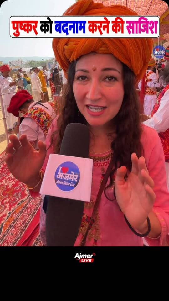 पुष्कर को बदनाम करने की साजिश? विदेशी महिला से बदसलूकी का Viral Video | Pushkar Viral Video, Pushkar Mela 2026