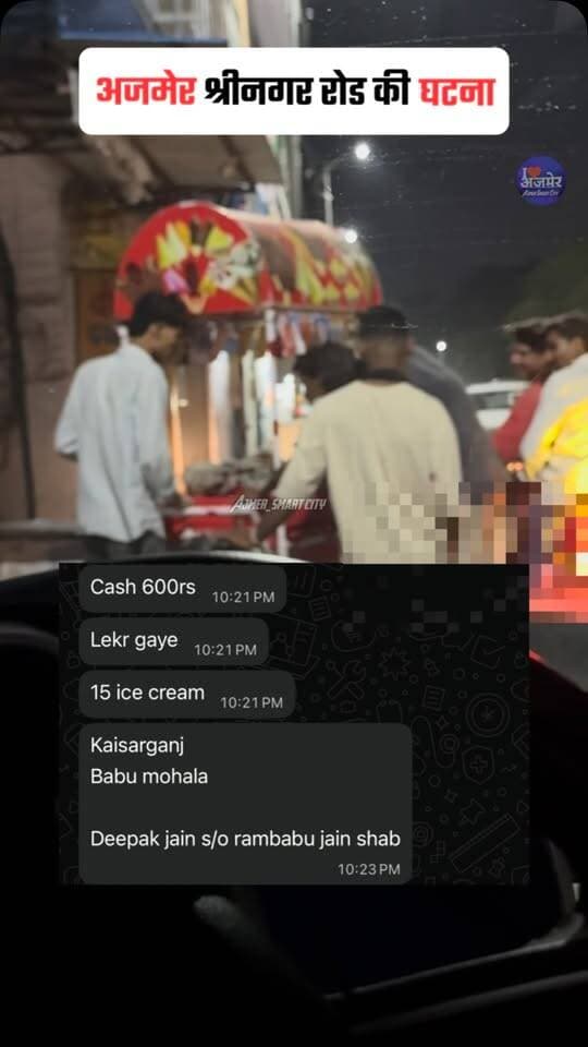 अजमेर श्रीनगर रोड की घटना