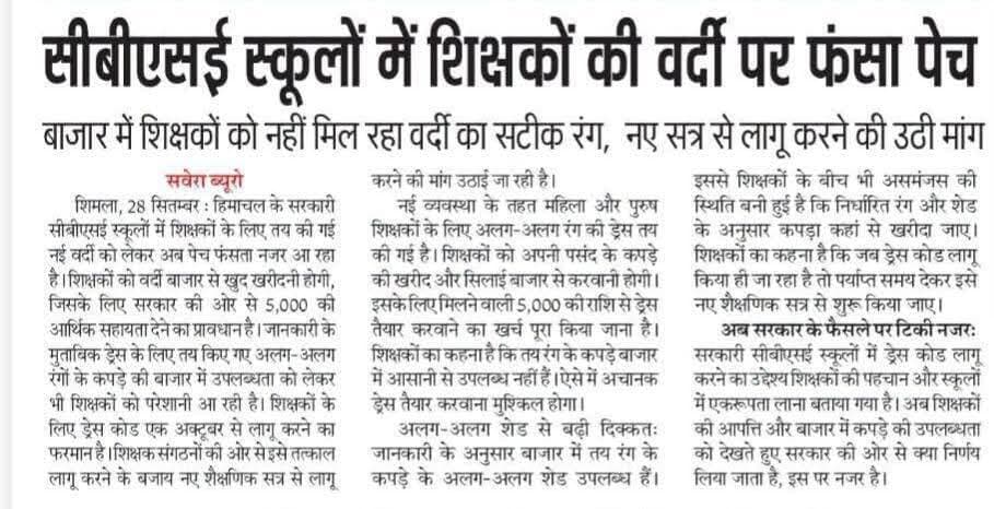 आज के मुख्य समाचार