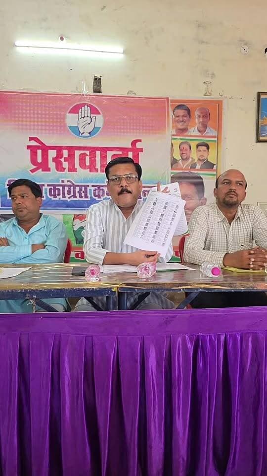 जिला कांग्रेस की इलेक्शन कमीशन को लेकर प्रेस कॉन्फ्रेंस Indian National Congress - Madhya Pradesh Indian National Congress