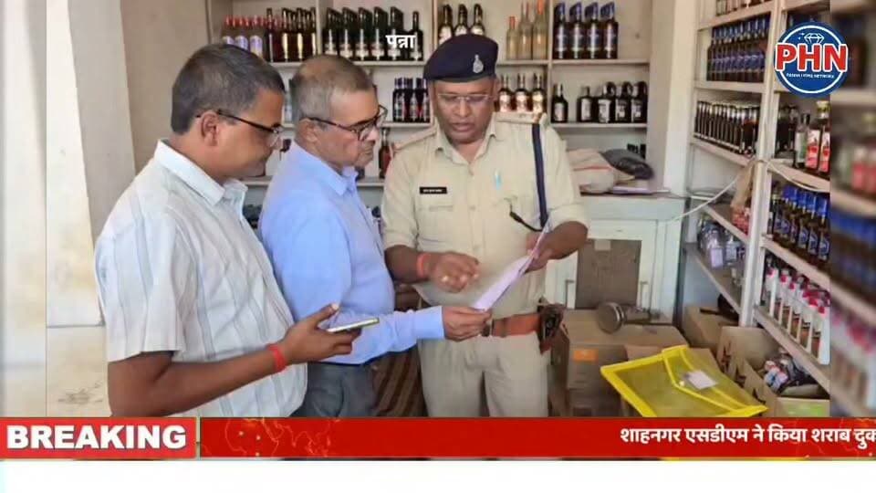 शाहनगर एसडीएम ने किया शराब दुकान का निरीक्षण, लाइसेंस परमिट और स्टॉक की की गई जांच
