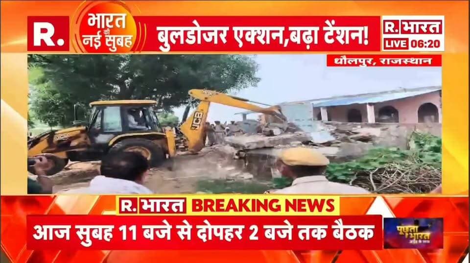 बुलडोजर एक्शन बड़ा टेंशन
#DholpurNews #highlightseveryone #highlights #follower #followerseveryone