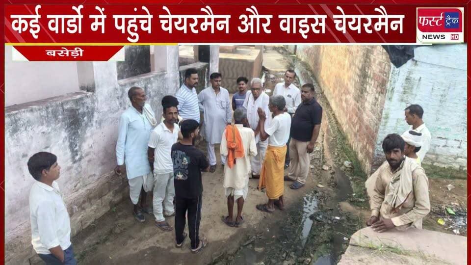 कई वार्डो में पहुंचे चेयरमैन और वाइस चेयरमैन।
#NewsUpdate #DholpurNews #BreakingNews #Chairmen #ViceChairman #baserinews
@top fans
Dholpur SP
District Collector & Magistrate - Dholpur
CMO Rajasthan
Girraj Singh Malinga