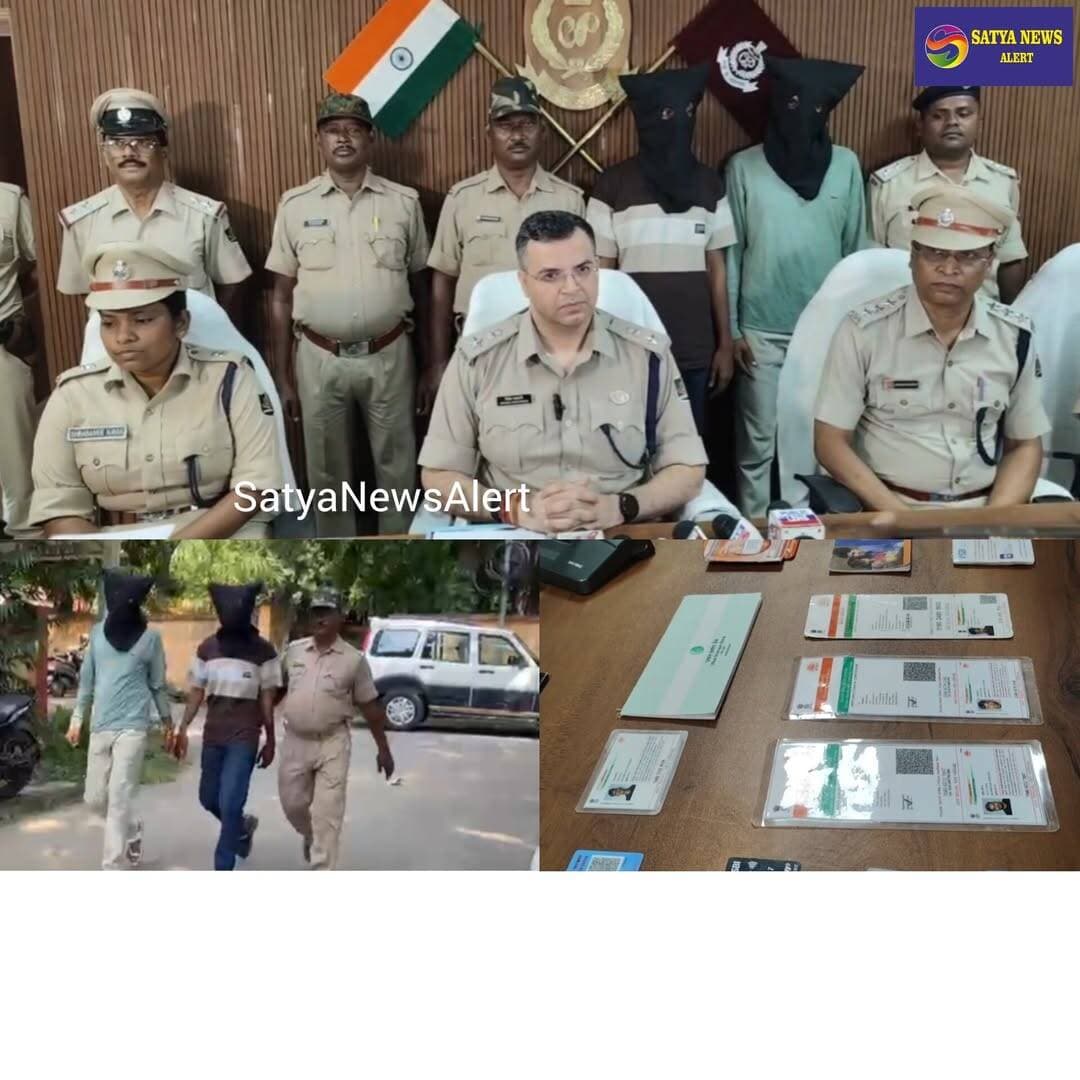 Two Members of Inter-State Cyber Fraud Syndicate Arrested in Rourkela
Rourkela, September 29, 2026 (SatyaNewsAlert): Rourkela Police have arrested two alleged members of an inter-state cyber fraud syndicate and seized several documents and financial instruments from their possession.
The arrested accused have been identified as Sheikh Aman and Jasraj Singh. Police seized bank passbooks, cheque books, credit cards and other documents from them.
According to police, the duo allegedly lured people with promises of financial benefits and employment and opened bank accounts in their names. These accounts were subsequently used as mule accounts for illegal financial transactions and online cyber fraud.
During the investigation, police found that fraudulent transactions amounting to approximately Rs 25 lakh had been carried out through the bank accounts.
Police further suspect that members of the syndicate were selling or providing these mule accounts to cyber fraudsters operating in Delhi, Haryana, Rajasthan, Karnataka and Madhya Pradesh, who allegedly used them to conduct fraudulent transactions.
Following the registration of a case at Bandhamunda Police Station, police launched an investigation and arrested the two accused. Further investigation is underway to identify other members of the syndicate and establish the full extent of the cyber fraud network.