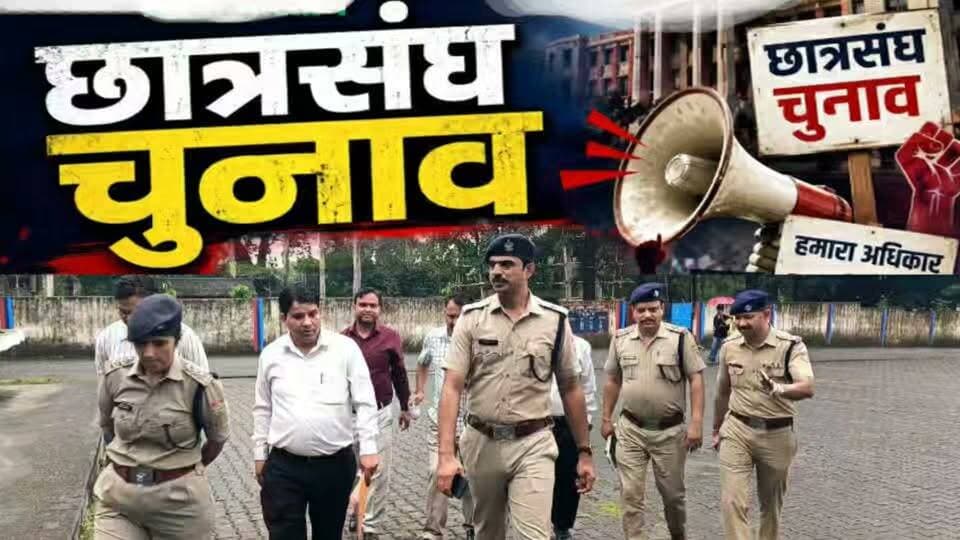 कोटद्वार में छात्रसंघ चुनाव को लेकर पुलिस प्रशासन ने दी यह चेतावनी....
#uttrakhand #news #police #tranding #nainital #kotdwar