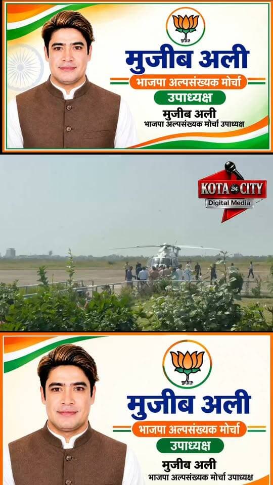 मुख्यमंत्री भजनलाल शर्मा कोटा एयरपोर्ट पहुंचे, जहां शिक्षा मंत्री मदन दिलावर, ऊर्जा मंत्री हीरालाल नागर, विधायक संदीप शर्मा व कल्पना देवी, महापौर अनुसुइया गोस्वामी, उपमहापौर विवेक राजवंशी, शहर भाजपा अध्यक्ष राकेश जैन, देहात अध्यक्ष प्रेम गोचर सहित भाजपा नेता पंकज मेहता, राजीव अग्रवाल, भारती, भरत शर्मा, हीरेन्द्र शर्मा समेत पुलिस एवं प्रशासनिक अधिकारियों ने उनका स्वागत किया।