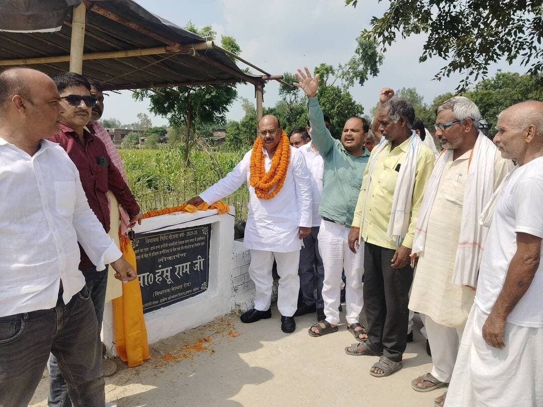 #बलिया #बेल्थरारोड चार साल से #सड़क की उम्मीद लगाए मौर्य बस्ती के लोगों को मिली राहत, #विधायक निधि से बनी 200 मीटर सीसी सड़क का विधायक #हंसू_राम ने किया #लोकार्पण, बोले- क्षेत्र की बदहाल सड़कों को प्राथमिकता से संवारा, विकास की राह में बाकी महत्वपूर्ण मार्गों का निर्माण भी जल्द कराया जाएगा।
#followerseveryone #nonfollowersviewers
#Ballia #BeltharaRoad #HansuRam #RoadDevelopment