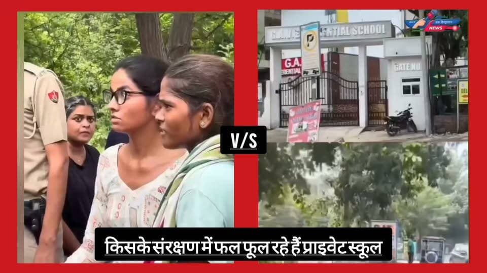 डीटीपी की नजर में अतिक्रमण सिर्फ झोपड़ी वालों का? प्राइवेट स्कूलों और BJP नेताओं पर कार्रवाई से क्यों कतरा रहा विभाग?