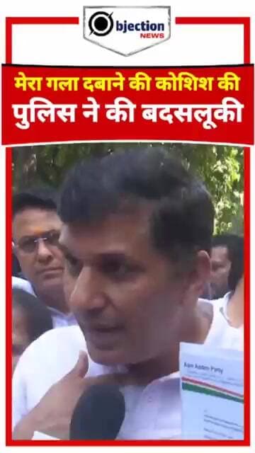मेरा गला दबाने की कोशिश की...’: सौरभ भारद्वाज ने दिल्ली पुलिस पर लगाया बदसलूकी का आरोप।