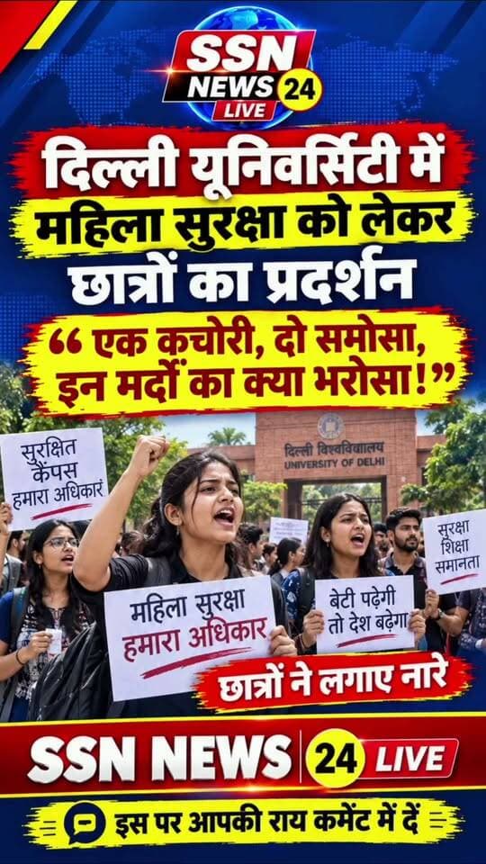 महिला सुरक्षा को लेकर दिल्ली यूनिवर्सिटी की छात्राओं किया विरोध प्रदर्शन#reels #du #modi #bjp #viralreels #reels #delhi #Students #protest #bhimarmy