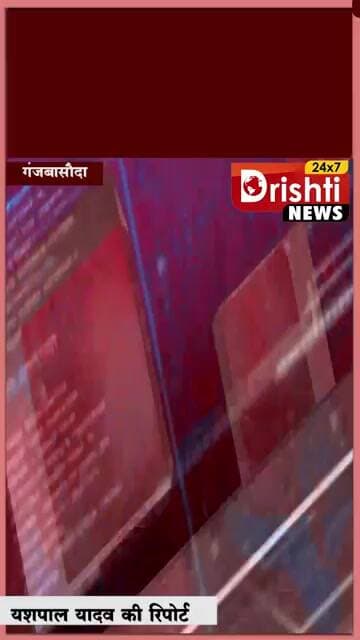गंजबासौदा में मंगलवार को सर्व समाज ने यूजीसी एक्ट 2026 के विरोध में रैली निकाली