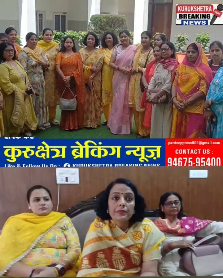 BREAKING NEWS LIVE*
*कुरुक्षेत्र महिला मोर्चा अध्यक्ष वंदना गोरी के नेतृत्व में महिला शक्ति का संगम*
समाज सेवी अंकुर सैनी सिंधू