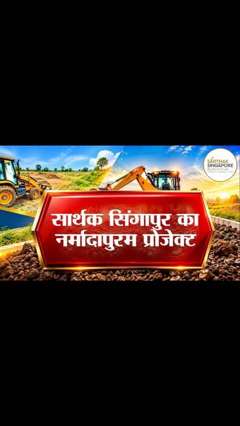 🚨 Narmadapuram Project ko lekar social media par itni baatein kyun ho rahi hain? 👀
Registry, payment aur broker transactions ko lekar actual process kya hai? Aur buyers ko kin baaton ka dhyan rakhna chahiye? 🔍
Social media par project ko lekar claims, counter-claims aur rumours circulate ho rahe hain. Lekin kisi bhi baat ko sach maanne se pehle documents aur official information verify karna zaroori hai.
🎥 Is video mein baat hogi:
📌 Registry process ko lekar important points
💰 Payment ka authorised process kya hona chahiye
🤝 Broker ke through transaction karte waqt kya verify karein
📄 Company aur property documents mein kya check karein
🧾 Payment ke baad official receipt/documentation kyun zaroori hai
⚠️ Social media claims ko verify karna kyun important hai
Property mein investment sirf ek deal nahi hoti — documents aur payment trail bhi utne hi important hote hain.
👉 Video ko end tak dekhiye aur khud decide kijiye ki kya verify karna zaroori hai aur kin baaton par savdhaan rehna chahiye.
Rumour nahi — documents dekhiye. Claim nahi — facts verify kijiye. 🔍
.
.
.
Narmadapuram Project, Narmadapuram Property, Narmadapuram Real Estate, Narmadapuram Plot, Property Investment, Plot Registry, Property Verification, Real Estate News, Madhya Pradesh Real Estate, MP Property, Land Investment, Property Buyers, Real Estate Broker, Property Awareness
.
.
.
#Narmadapuram #NarmadapuramProject #RealEstateNews #PropertyInvestment #PropertyVerification MadhyaPradesh MPRealEstate PlotInvestment PropertyBuyers RealEstateAwareness