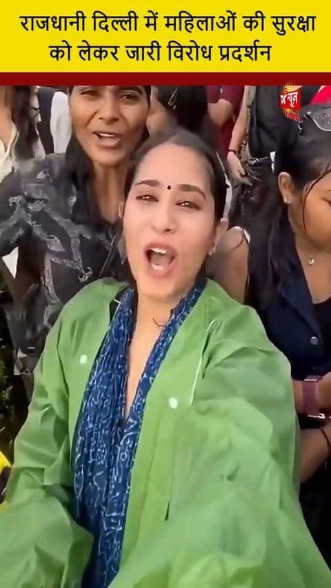 राजधानी दिल्ली में महिलाओं की सुरक्षा को लेकर जारी विरोध प्रदर्शन || DC NEWS INDIA
#DelhiProtests #WomensSafety #DCNewsIndia #Delhi #ProtestForChange #EmpowerWomen #SafetyFirst #WomenRights #DelhiVoices #StopViolence #SocialJustice #PublicAwareness #ProtestForSafety #DCNews #WomenEmpowerment #CapitalCityProtests #SafetyForAll #StandWithWomen #HumanRights
