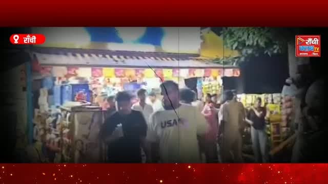 जमशेदपुर में आम लोगों पर लाठी ? Viral Video ने उठाए बड़े सवाल ! Jamshedpur Police ! Ranchi Club TV
#Jamshedpur #JamshedpurNews #Bistupur #JamshedpurPolice #JharkhandNews