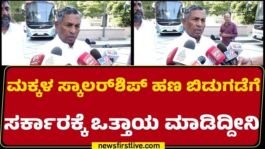 KH Muniyappa : ಮಹಿಳಾ ಸಚಿವ ಸ್ಥಾನ.. ಹೈಕಮಾಂಡ್ ತೀರ್ಮಾನ ಮಾಡುತ್ತೆ |@newsfirstkannada
