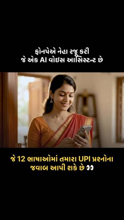 આ વળી નવું આવ્યું હો 😍