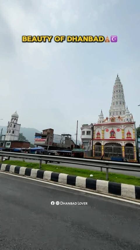 Beauty of india❤️❤️❤️
#dhanbad #mandir #masjid #reels #reelsinstagram