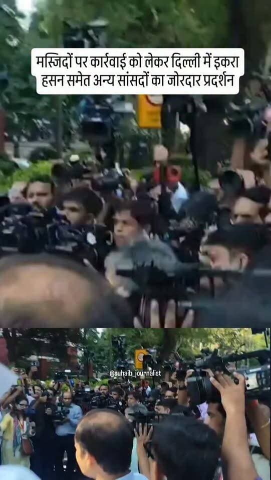 मस्जिदों पर कार्रवाई के विरोध में इकरा हसन का प्रदर्शन!
#iqrahasan
#protest
#viral
#trending