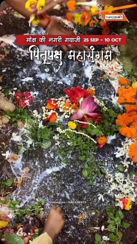 आख़िर गयाजी में पिंड दान क्यों की जाति है