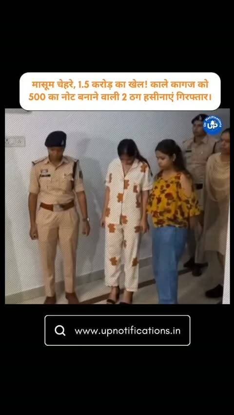News Update - सूरत पर मत जाओ! इन दो मासूम दिखने वाली लड़कियों ने एक आदमी को काले कागज से 500 के नोट बनाने का लालच देकर 1.5 करोड़ का चूना लगा दिया। विदेशी केमिकल मंगवाने के झांसे में फंसा कर दोनों फरार हो गई थीं, पर अब पुलिस की गिरफ्त में हैं। लालच से बचें और सतर्क रहें!
#ठगी #ScamAlert #Fraud #FakeCurrency #CrimeNews
DISCLAIMER
This video is intended for news and informational purposes only. It does not promote, support, or encourage any form of violence, hatred, or illegal activity. The content is presented solely to inform the public. Viewer discretion is advised.
For Clear Communication Voice Is AI Generated