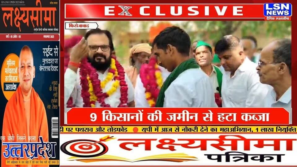 फिरोजाबाद ऑल इंडिया किसान यूनियन के राष्ट्रीय अध्यक्ष कैलाश लोधी के नेतृत्व में धरना चल रहा है। संगठन ने बताया कि 9 किसानों की जमीन पर लंबे समय से अवैध कब्जे की शिकायत थी, जिसे प्रशासन के सहयोग से हटवाया गया है।
#Firozabad #फिरोजाबाद #KisanAndolan #किसानआंदोलन #KisanUnion #किसानयूनियन #FarmersProtest #किसानधरना #353Days #किसान #DMFirozabad #DistrictMagistrate #जमीनकब्जामुक्त #FarmersNews #UPNews #UttarPradeshNews #BreakingNews #LSNNews