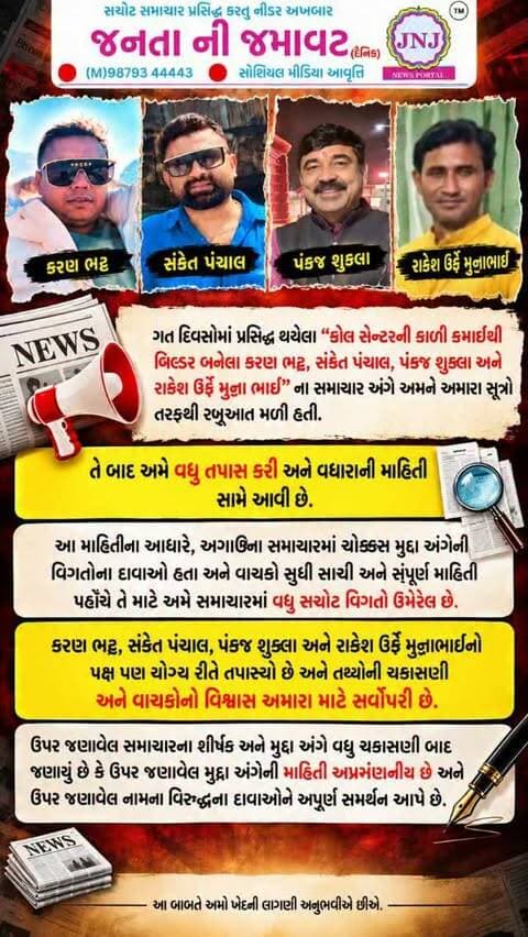 #gujaratinews #viralvideo #ahmedabad