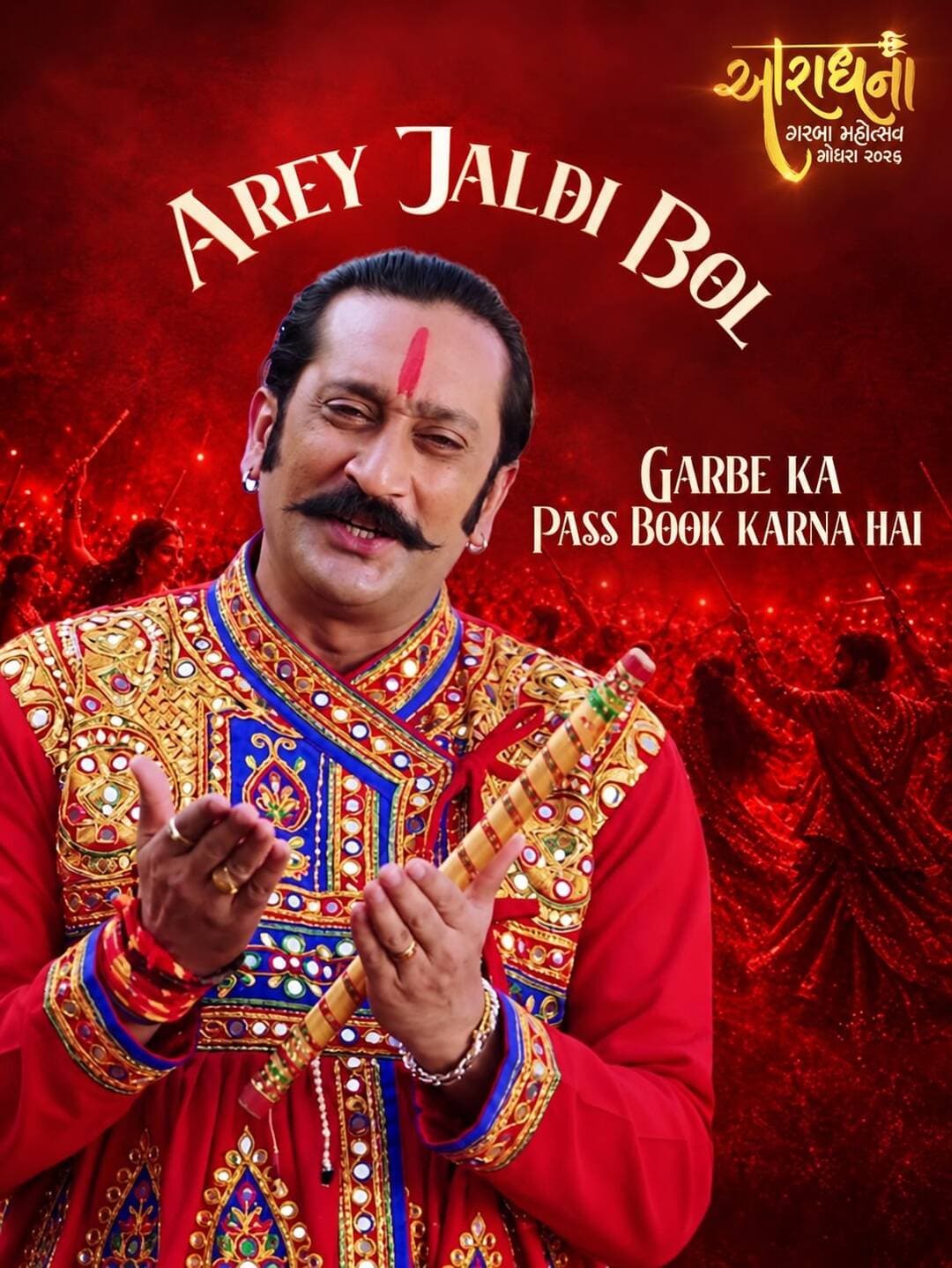 🔥 બુકિંગ કરાવી લીધું કે હજી વિચારો છો? 😎
આરાધનાના ગરબામાં એન્ટ્રીનો જલવો જ અલગ છે! 💃🕺
જે બુકિંગ કરાવી ચૂક્યા છે, એ તૈયાર થઈ જાઓ… અને બાકીના મિત્રો, હવે તમારો વારો છે! 🔥
📍 આરાધના ગરબા મહોત્સવ – ગોધરા
📅 11 થી 19 ઓક્ટોબર 2026
#AaradhanaGarba #GodhraNavratri #Garba2026 #PassesLive #NavratriVibes GodhraEvents