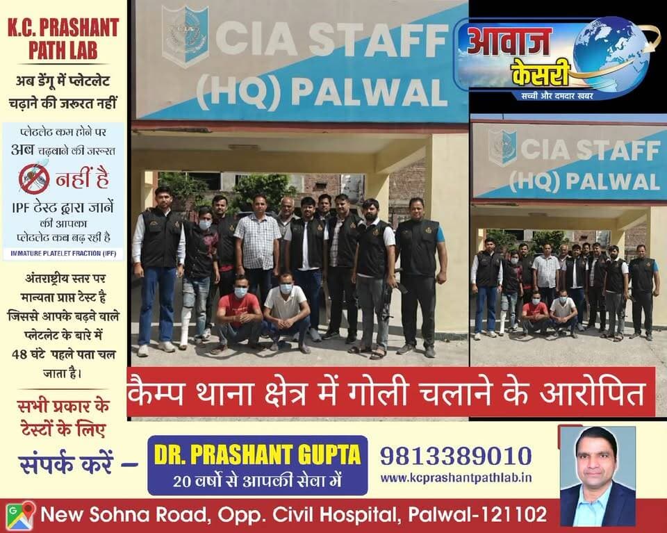 पलवल सीआईए की बड़ी कार्रवाई
पलवल में जान से मारने की नीयत से गोली चलाने के मामले में सीआईए पलवल ने चंद घंटों में तीन नामजद आरोपियों को गिरफ्तार किया है। पुलिस ने आरोपियों की निशानदेही पर वारदात में इस्तेमाल यामहा मोटरसाइकिल भी बरामद की।
पुलिस के अनुसार, 27 सितंबर को हरिनगर पुल के पास पुरानी रंजिश के चलते वसीम पर गोली चलाई गई थी। मामले में प्रदीप, प्रवीन और अमित उर्फ गुठली को गिरफ्तार किया गया है। अमित को पुलिस ने पलवल-नूंह रोड स्थित ऐरा ग्रुप के पास से पकड़ा।
पुलिस आरोपी अमित से वारदात में प्रयुक्त अवैध हथियार व कारतूस की बरामदगी और अन्य आरोपियों की गिरफ्तारी के लिए पूछताछ कर रही है।
एसपी पलवल दीप्ति गर्ग ने कहा कि कानून व्यवस्था से खिलवाड़ करने वाले अपराधियों के खिलाफ सख्त कार्रवाई जारी रहेगी।
#पलवल #पलवलपुलिस #CIA #सीआईएपलवल #अपराध #गोलीकांड #गिरफ्तारी #पुलिसकार्रवाई #हरियाणापुलिस #आवाजकेसरी #AwaazKesari #PalwalNews
