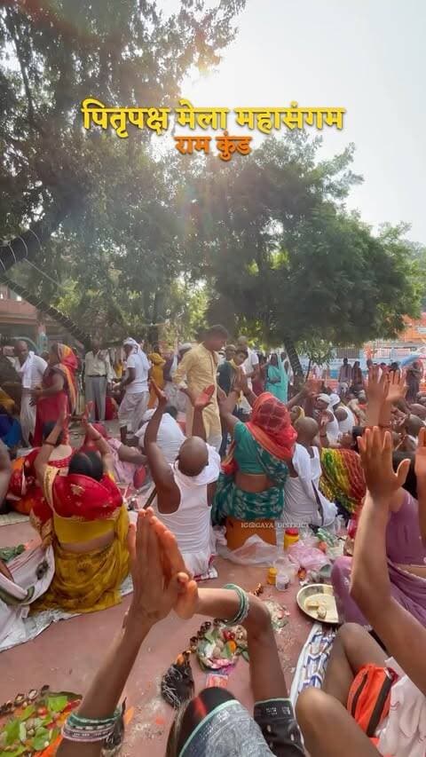 पितृपक्ष मेला महासंगम
#bihar #gaya #vishnupad #pitrapaksh #mela