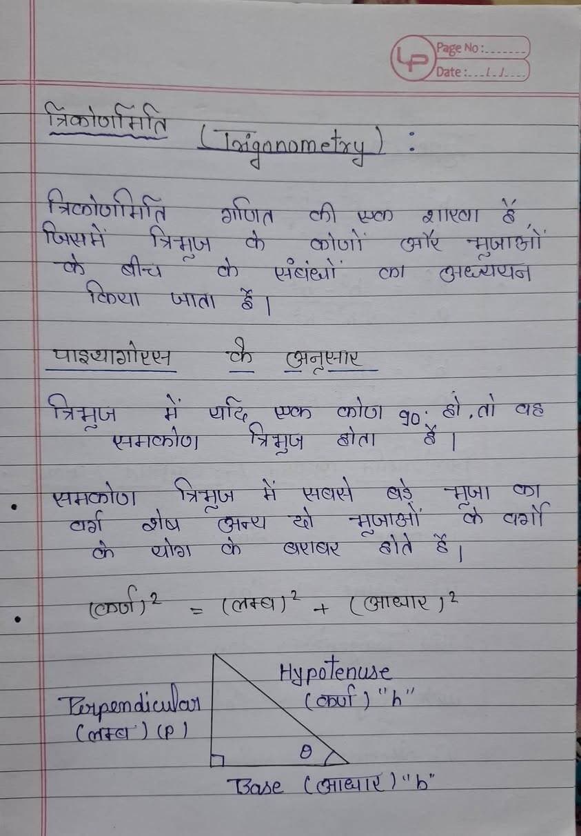 आज थोड़ा मन उदास था… ❤️🩹
इसलिए आज आप लोगों के लिए कोई पोस्ट अच्छे से तैयार नहीं कर पाया।
इसी वजह से आज कॉपी से सीधे फोटो खींचकर ही आप लोगों के साथ पोस्ट शेयर कर रहा हूँ। 🙏
आप लोगों को भी पता है कि मेरे Facebook Page पर करीब 32 पोस्ट पर लगातार Fake Report कर दी गई थी, जिसकी वजह से Page की Reach काफी गिर गई। कुछ समय के लिए Facebook ने मेरा Page बंद भी कर दिया था।
अभी तक सब कुछ पूरी तरह ठीक नहीं हुआ है, लेकिन फिर भी मैं कोशिश कर रहा हूँ कि आप लोगों के लिए लगातार कुछ न कुछ लेकर आता रहूँ। ❤️
आप लोगों का प्यार और Support ऐसे ही बना रहे।
हम फिर से पहले जैसी Reach लेकर आएंगे। 💪❤️