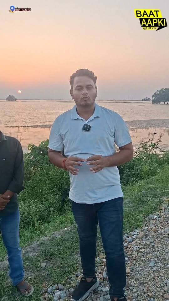 सरफरा से कटिया बांध तक गंडक नदी ने बढ़ाई चिंता! नदी खतरे के निशान से ऊपर, #bihar