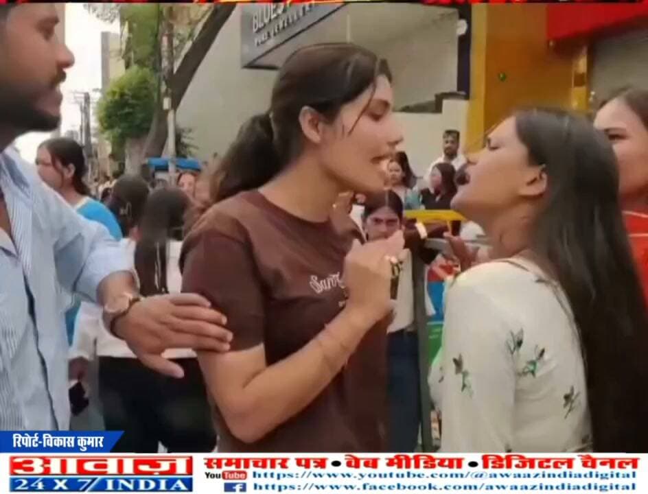 हल्द्वानी एमबीपीजी कॉलेज चुनाव के दौरान एबीवीपी अध्यक्ष प्रत्याशी धीरज बिष्ट और निर्दलीय आर्यन बेलवाल के समर्थक छात्राएं भि*ड़ीं
#AwaazIndiaDigital #Uttarakhand #Haldwani #MBPGCollege #CollegeElection #Voting #HaldwaniPolice #NainitalPolice #LatestNews