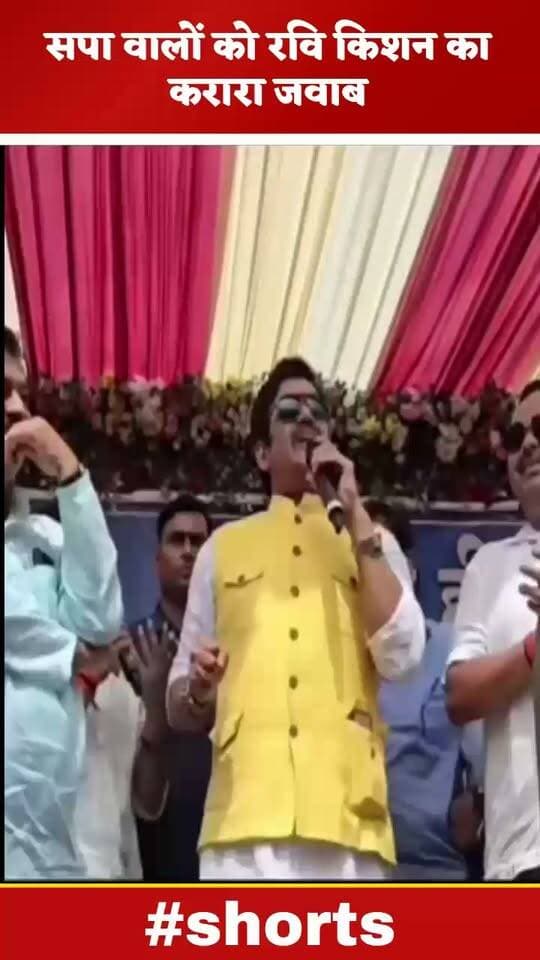 सपा वालों को रवि किशन का करारा जवाब!
“बात टकरार चली… ईंहा मर्जी सिर्फ हमार चली!” 😲
कुशीनगर में शोरूम के एक वर्ष पूरे होने के कार्यक्रम में पहुंचे सांसद रवि किशन, अपने खास अंदाज में सपा को लेकर कही बड़ी बात।
जानिए रवि किशन ने क्या-क्या कहा… पूरा वीडियो देखें और अपनी राय कमेंट में बताएं।
#RaviKishan #रविकिशन #Kushinagar #कुशीनगर #Gorakhpur #गोरखपुर #SamajwadiParty #सपा #UPNews #UPPolitics #PoliticalNews #BreakingNews #LatestNews #ViralVideo #TrendingNews #HindiNews #NewsUpdate #Purvanchal #पूर्वांचल