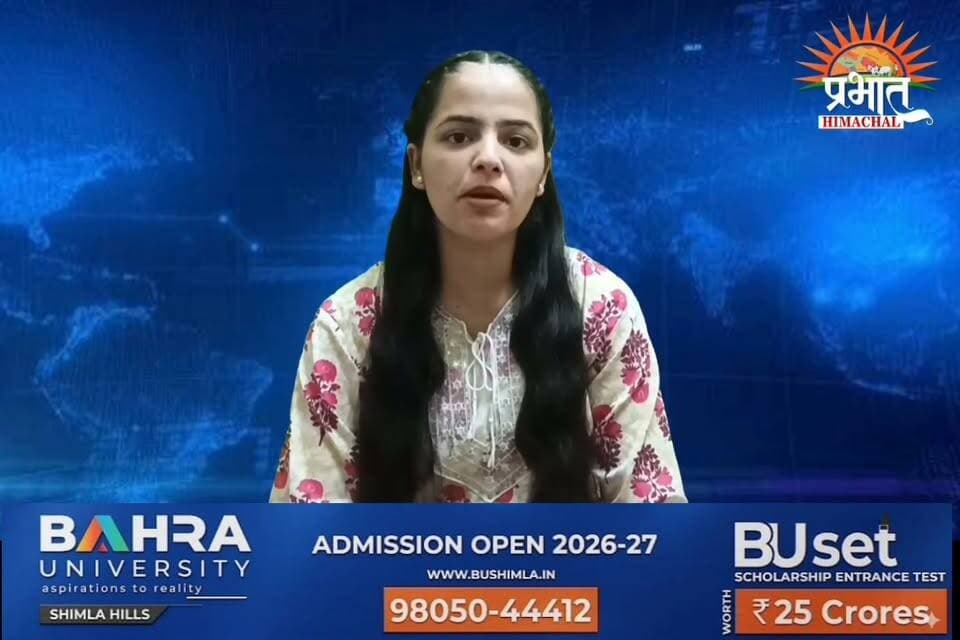 हिमाचल में बैंक हड़ताल टली: IBA-UFBU की बैठक के बाद फैसला, ग्राहकों को मिली राहत......