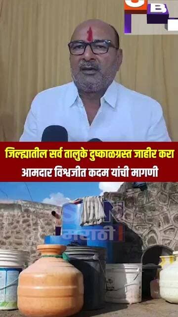 SANJAY KAKA PATIL | हे कुठले ब्रिटिशकालीन कायदे?; जिल्ह्यातील सर्व तालुके दुष्काळी जाहीर करा; पाटील