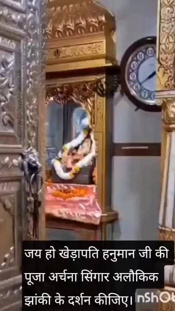 जय हो खेड़ापति हनुमान जी की पूजा अर्चना सिंगार अलौकिक झांकी के दर्शन कीजिए।