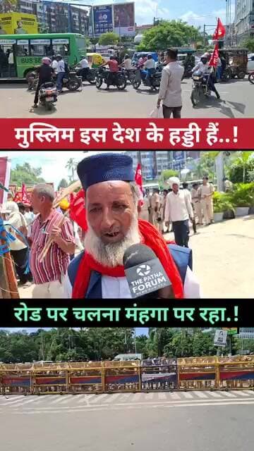 मुस्लिम इस देश के हड्डी हैँ.?