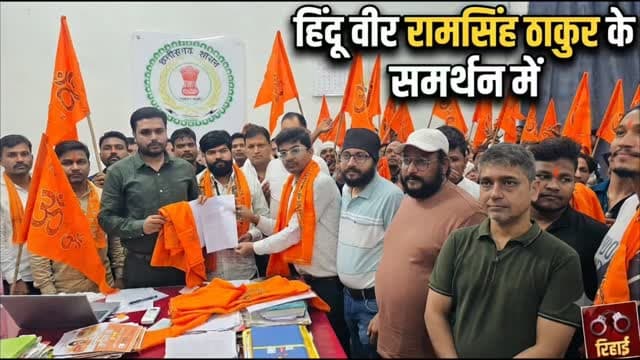 "हिंदुओं पर अत्याचार बंद करो" - सर्व हिंदू समाज ने राज्यपाल और मुख्यमंत्री के नाम सौंपा ज्ञापन