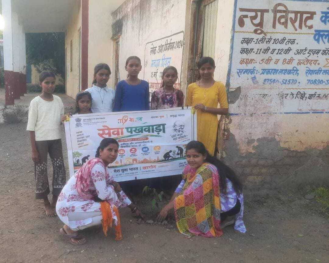 सेवा पखवाड़ा अंतर्गत भीकनगांव में हुआ पौधारोपण
________________
पौधारोपण कर पर्यावरण संरक्षण का दिया संदेश
________________
महिला मंडल सदस्यों ने स्वच्छ एवं सुंदर परिसर के लिए किया प्रेरित
________________
खरगोन 29 सितंबर 2026। मेरा युवा भारत, खरगोन के जिला युवा अधिकारी श्री कुशांगसिंह चौहान के निर्देशन में सेवा पखवाड़ा अंतर्गत भीकनगांव में पौधारोपण कार्यक्रम आयोजित किया गया। कार्यक्रम का आयोजन ब्लॉक भीकनगांव की मेरा युवा भारत वालंटियर सुश्री प्रीति बासुदे के नेतृत्व में किया गया।
इस दौरान परिसर में पौधारोपण कर पर्यावरण संरक्षण का संदेश दिया गया। साथ ही उपस्थित महिला मंडल के सदस्यों एवं नागरिकों को आसपास के परिसर को स्वच्छ, सुंदर एवं हरा-भरा बनाए रखने के लिए प्रेरित किया गया।
कार्यक्रम में महिला मंडल के सदस्यों ने सहभागिता कर पौधों की देखभाल एवं स्वच्छता बनाए रखने का संकल्प लिया।
#JansamparkMP #khargone #सेवा_संकल्प_अभियान