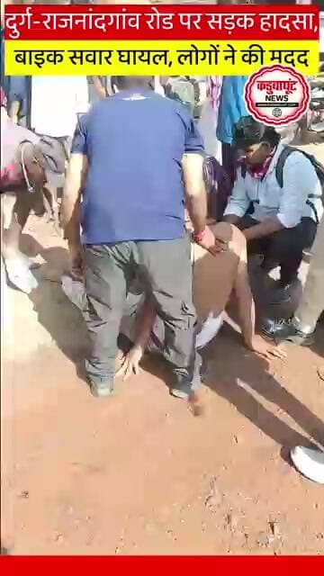 साईं ढाबा के सामने सड़क हादसा, XUV 7XO और Splendor बाइक में जोरदार टक्कर बाईक सवार घायल #news