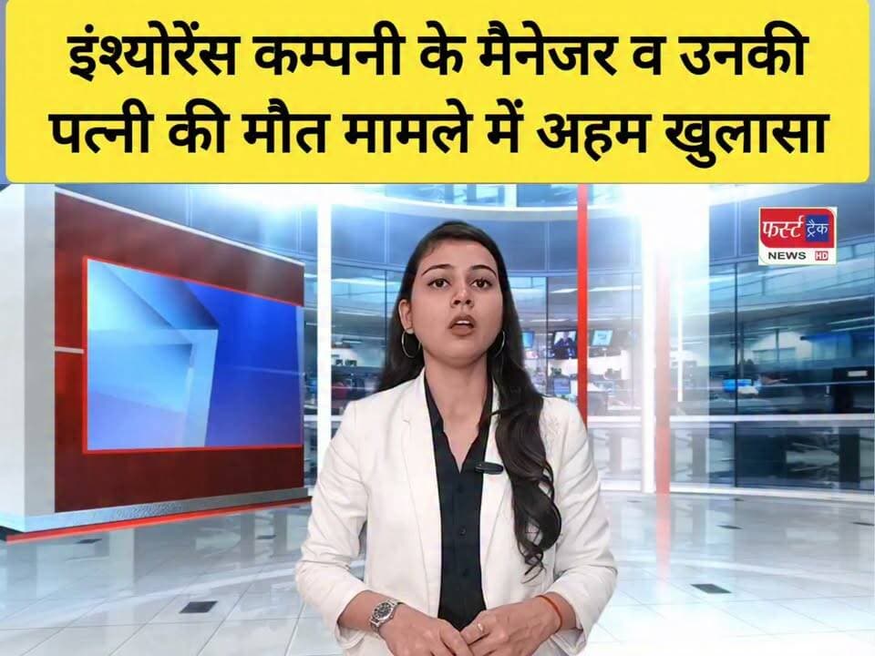 #ऑनलाइन गेमिंग ले डूबी मैनेजर का परिवार।
#breakingNews #NewsUpdate #DholpurNews #onlinegaming #OnlineSatta #onlinebusiness #ScamAwareness #SocialAwareness #firsttracknews #viralreels #trendingnow #viralreelschallenge
@top fans
ShobhaRani Kushwaha
District Collector & Magistrate - Dholpur
Ritesh Sharma