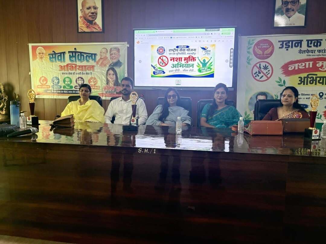 👉#नशे के खिलाफ युवाओं ने लिया संकल्प, जागरूकता अभियान में बताए दुष्प्रभाव
--#उड़ान एक उम्मीद संस्था, एन एस एस और स्वामी शुकदेवानंद विश्वविद्यालय के संयुक्त तत्वावधान में हुआ आयोजन
शाहजहांपुर। उड़ान एक उम्मीद संस्था, राष्ट्रीय सेवा योजना एवं स्वामी शुकदेवानंद विश्वविद्यालय के संयुक्त तत्वावधान में नशा मुक्ति अभियान का आयोजन किया गया। कार्यक्रम का उद्देश्य युवाओं को नशे के दुष्प्रभावों के प्रति जागरूक करना और नशामुक्त समाज के निर्माण के लिए प्रेरित करना रहा।
कार्यक्रम के मुख्य वक्ता प्रसिद्ध मनोचिकित्सक डॉ. अभिनव रस्तोगी ने विद्यार्थियों को विभिन्न प्रकार के नशे और उनके दुष्प्रभावों की जानकारी दी। उन्होंने कहा कि नशा समाज को अंदर से कमजोर कर रहा है और युवा देश का भविष्य हैं। उन्होंने बताया कि नशा केवल शराब, सिगरेट या गांजा आदि तक सीमित नहीं है, बल्कि मोबाइल फोन का अत्यधिक और अनियंत्रित इस्तेमाल भी लत का रूप ले सकता है।उन्होंने विद्यार्थियों से कहा कि किसी भी प्रकार की लत से बाहर निकलने के लिए मन और मस्तिष्क पर नियंत्रण जरूरी है। जरूरत पड़ने पर मनोचिकित्सक की सलाह और उचित उपचार लिया जाना चाहिए।संस्था की अध्यक्ष श्रीमती नीलम गुप्ता ने कहा कि संस्था का उद्देश्य देश के युवाओं को नशामुक्त और स्वस्थ जीवन के लिए प्रेरित करना है। उन्होंने कहा कि युवा देश का आधार हैं और मजबूत युवा पीढ़ी से ही देश मजबूत बनेगा।कार्यक्रम के दौरान विश्वविद्यालय की एक छात्रा ने “सौगंध आज ये खाते हैं, इस देश का नशा मिटा देंगे...” कविता प्रस्तुत कर विद्यार्थियों को नशामुक्त भारत के निर्माण के लिए प्रेरित किया।इस अवसर पर विश्वविद्यालय के कुलपति प्रोफेसर पुष्पेंद्र बहादुर सिंह, प्रोफेसर अनुराग अग्रवाल, एन एस एस समन्वयक डॉ. प्रमोद यादव, कार्यक्रम अधिकारी डॉ. अरुण कुमार यादव, डॉ. दुर्ग विजय, डॉ. वर्षा सक्सेना, संस्था की सचिव श्रीमती रेखा मोदी, श्रीमती रश्मि गुप्ता सहित छात्र-छात्राएं मौजूद रहे। विद्यार्थियों ने उत्साहपूर्वक सहभागिता कर कार्यक्रम को सफल बनाया।
Neelam Gupta