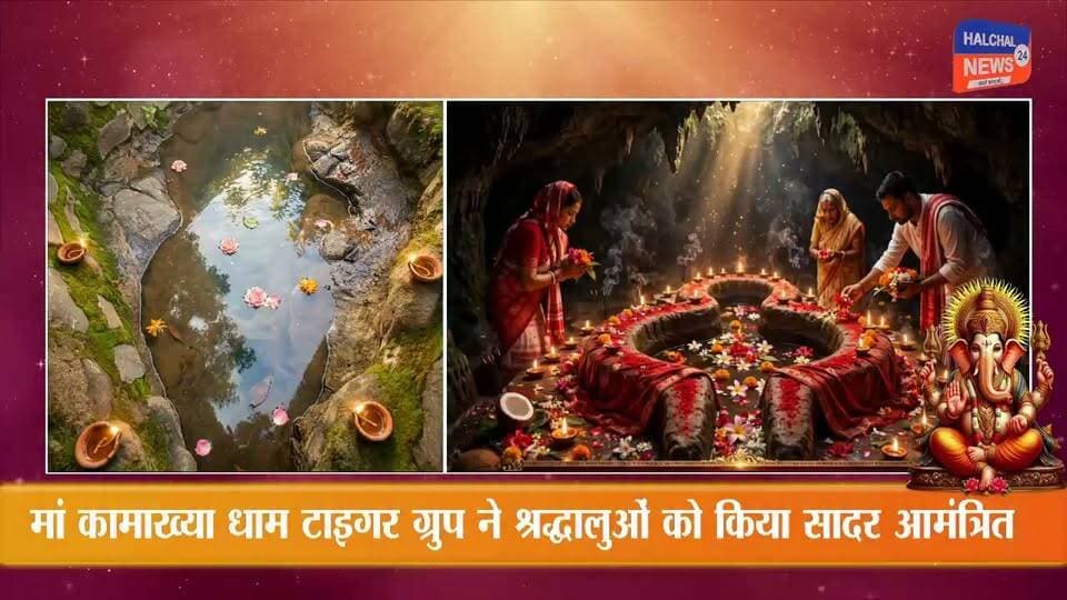 🚩 जय मां कामाख्या! 🚩
डिंडौरी के ग्राम छांटा स्थित पर्वतवासिनी मां कामाख्या धाम, बैगा टोला छांटा में नवरात्रि के पावन अवसर पर होने जा रहा है विशेष धार्मिक आयोजन।
इस शुभ अवसर पर मां कामाख्या माता का प्रथम नगर भ्रमण एवं प्रतिमा स्थापना का आयोजन किया जा रहा है।
🙏 मां के दिव्य दर्शन करें...
🌺 मां का आशीर्वाद प्राप्त करें...
और नवरात्रि के इस पावन अवसर पर परिवार सहित आयोजन में शामिल हों।
मां कामाख्या धाम टाइगर ग्रुप की ओर से सभी श्रद्धालु भक्तों को सादर आमंत्रण।
🚩 जय श्री राम!
🔱 जय श्री महाकाल!
🌺 जय मां कामाख्या!
स्थान – ग्राम छांटा, डिंडौरी, मध्यप्रदेश।