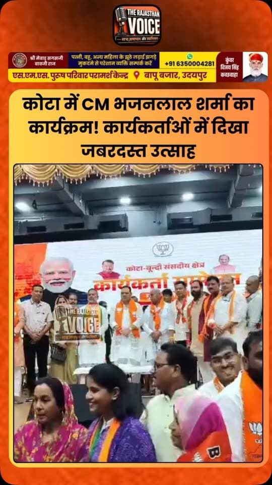 कोटा में CM भजनलाल शर्मा का कार्यक्रम! कार्यकर्ताओं में दिखा जबरदस्त उत्साह
#BhajanlalSharma #Kota #Rajasthan #BJP #RajasthanPolitics RajasthanNews PoliticalNews PartyWorkers KotaNews ViralVideo TrendingNews